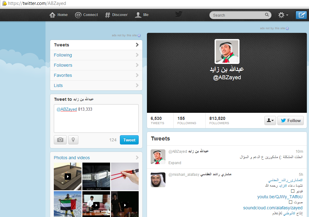 Official Twitter Account Of Uae S Foreign Minister Hacked And Restored