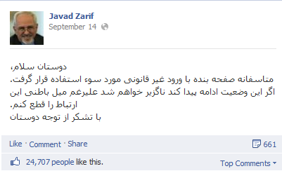 Iran Foreign Ministry Facebook page hacked against police brutality on protesters