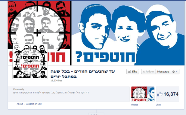 Facebook page's cover photo showing Palestinians as targets through a gun