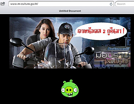 Thai-culture-ministry-hacked-Nua Mek 2