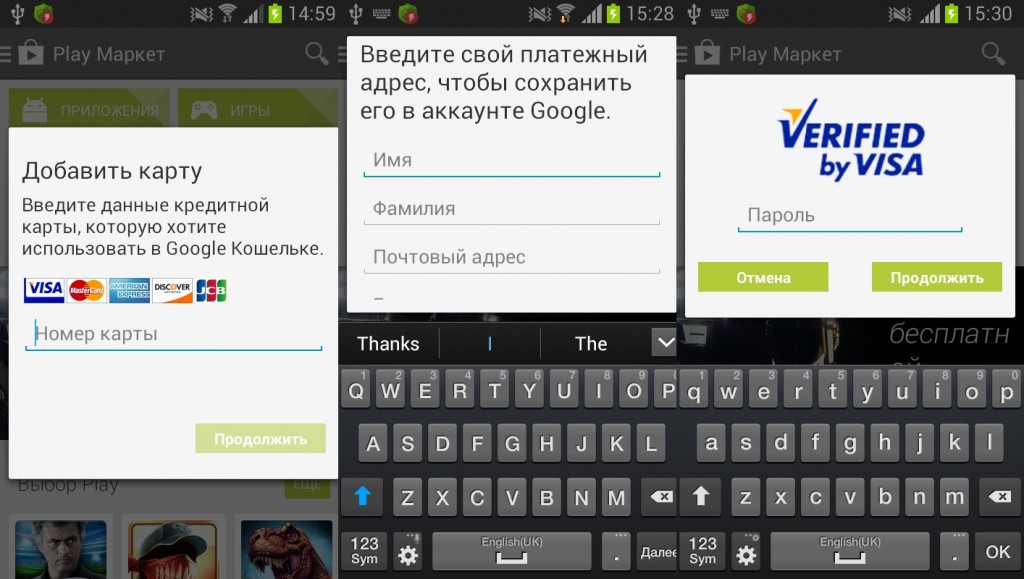 dangerous-trojan-steals-credit-card-information-from-android-devices-2