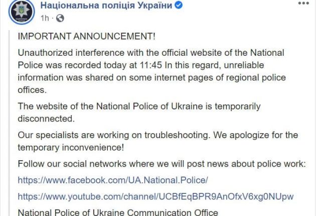 Facebook post from Ukraine National Police