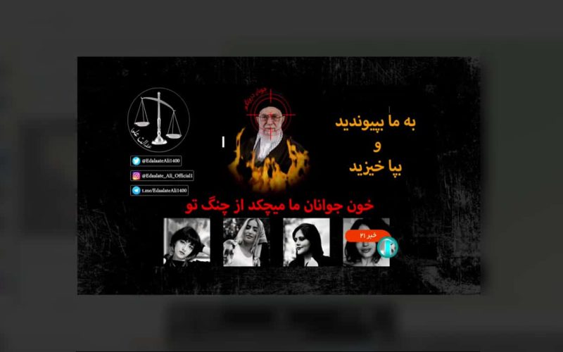 Iran State-Run TV’s Live Transmission Hacked by Edalate Ali Hackers