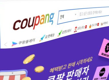 Coupang CEO Steps Down After Data Breach Hits 33.7 Million Users