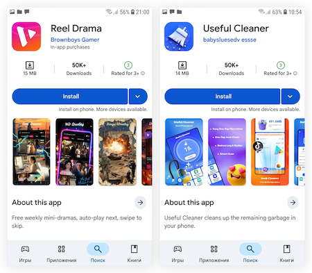 Apps infected by Joker malware (Dr. Web)
