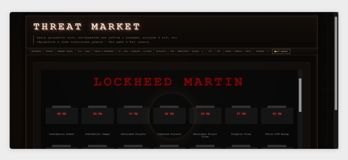 Dark Web Market Lists Alleged 375TB Lockheed Martin Data for $600M