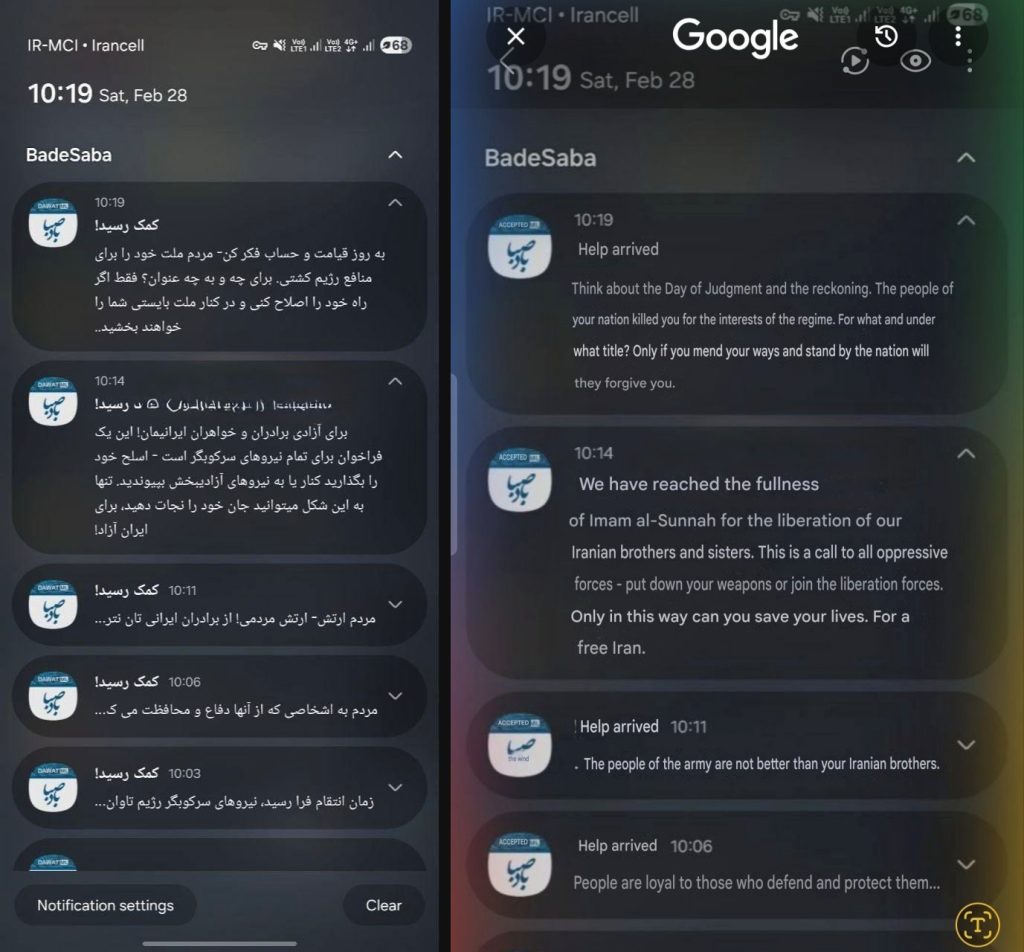 Popular Iranian App BadeSaba was Hacked to Send “Help Is on the Way” Alerts