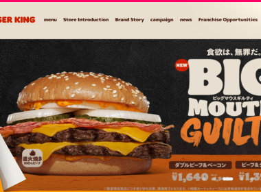 Burger King Japan Data Breach Affects 11.18 Million App Members